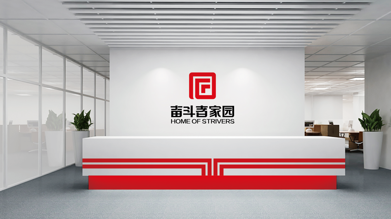 奋斗者家园事务所LOGO设计中标图7