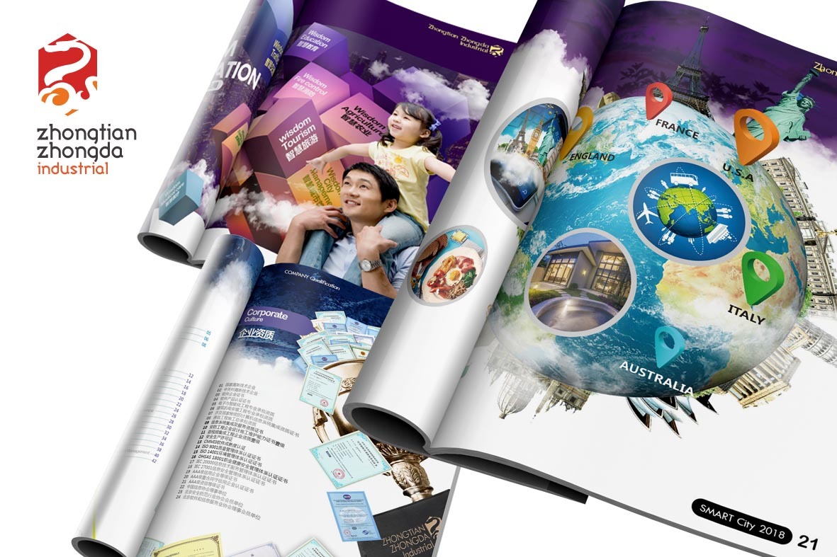 北京中天众达科技发展集团有限公司 画册设计图2