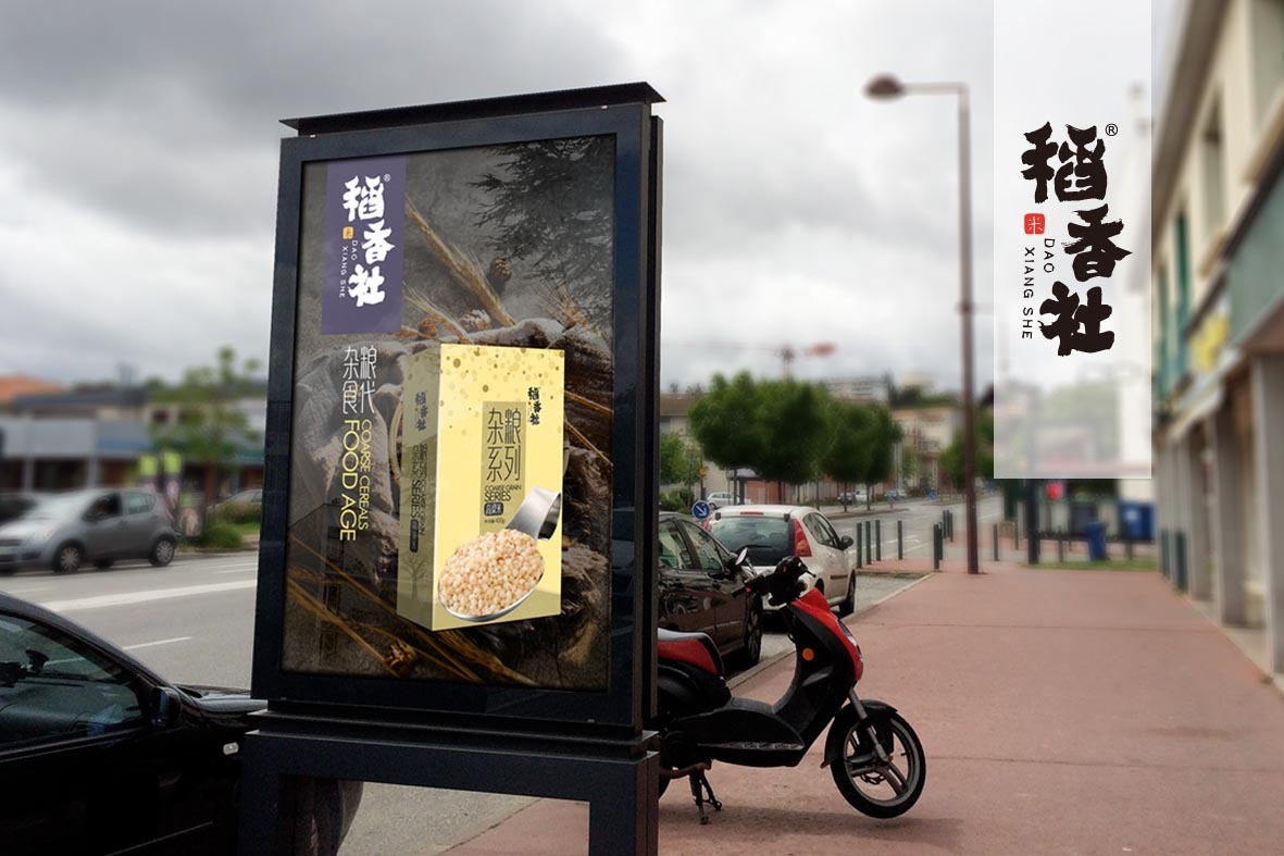 五常市顺泽米业有限公司 稻香社 品牌包装设计图5