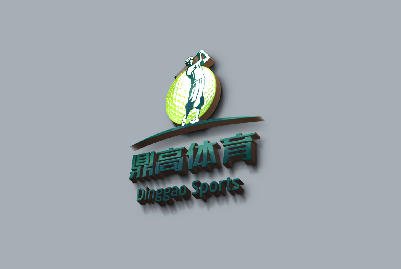 鼎高高尔夫俱乐部标志设计图1