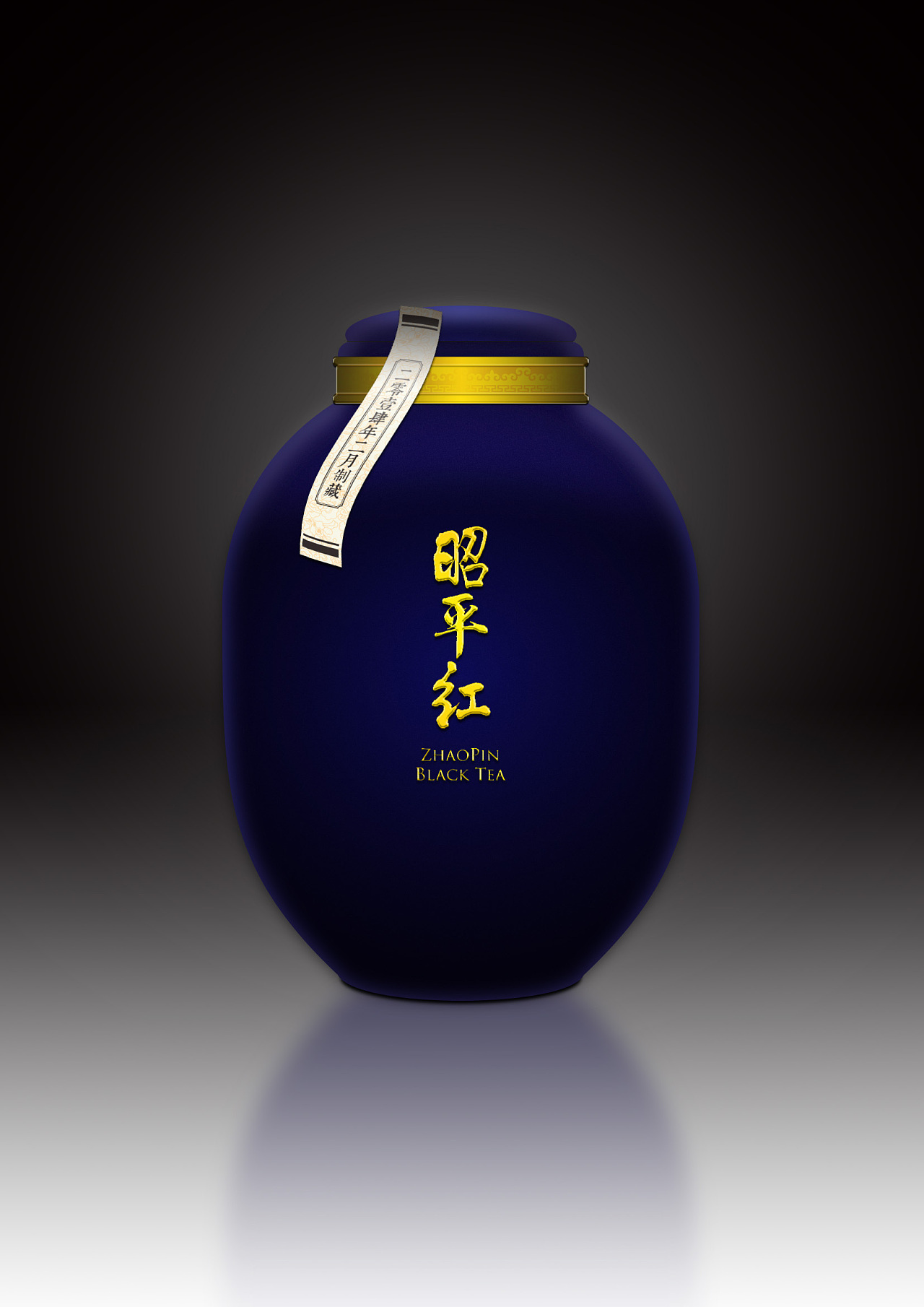 昭平红茶礼盒设计图2