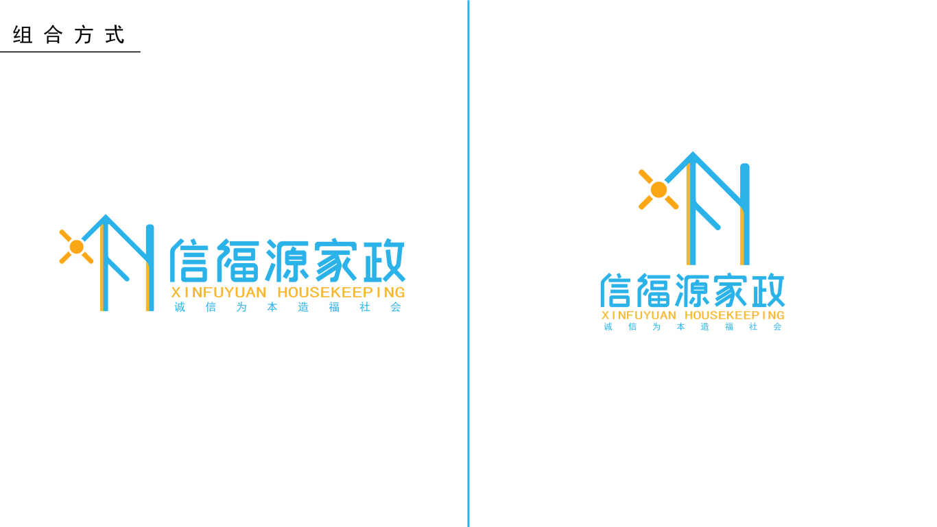 家政服务logo设计-信福源图1