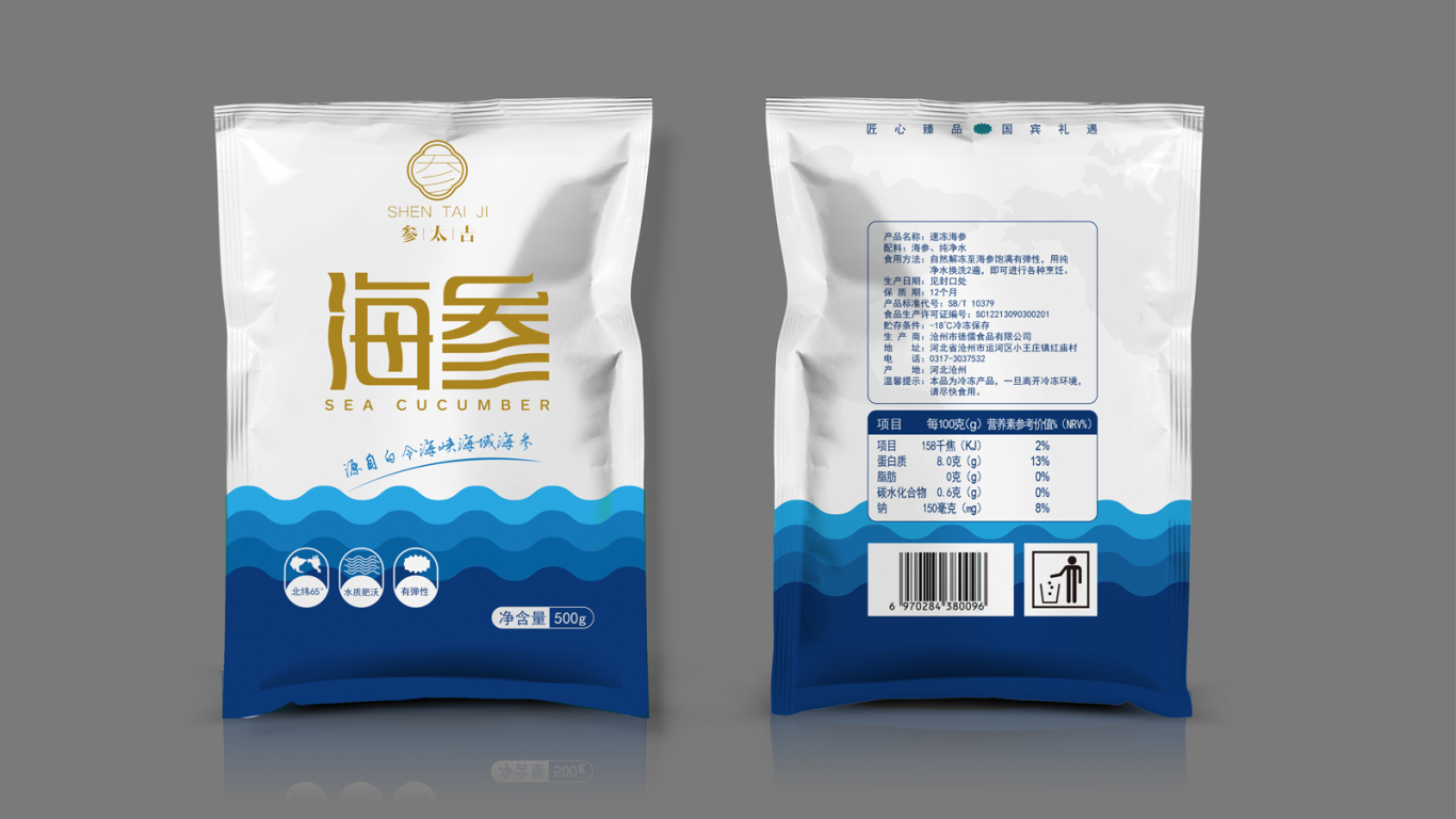 德儒食品—海参包装设计图1