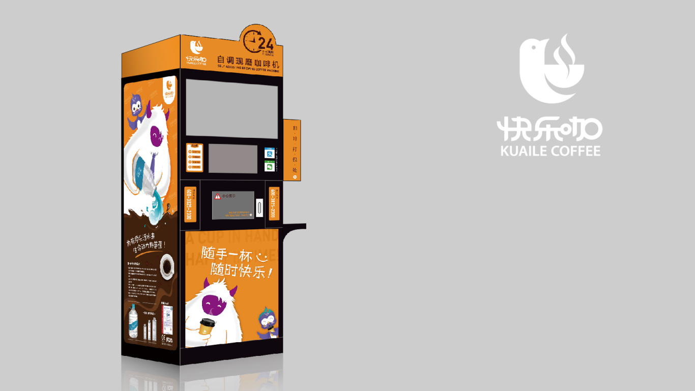 快樂咖-商區咖啡機包裝形象設計圖11