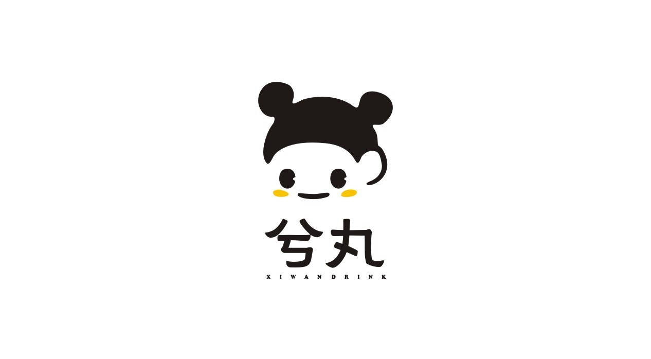 兮丸奶茶logo设计图2