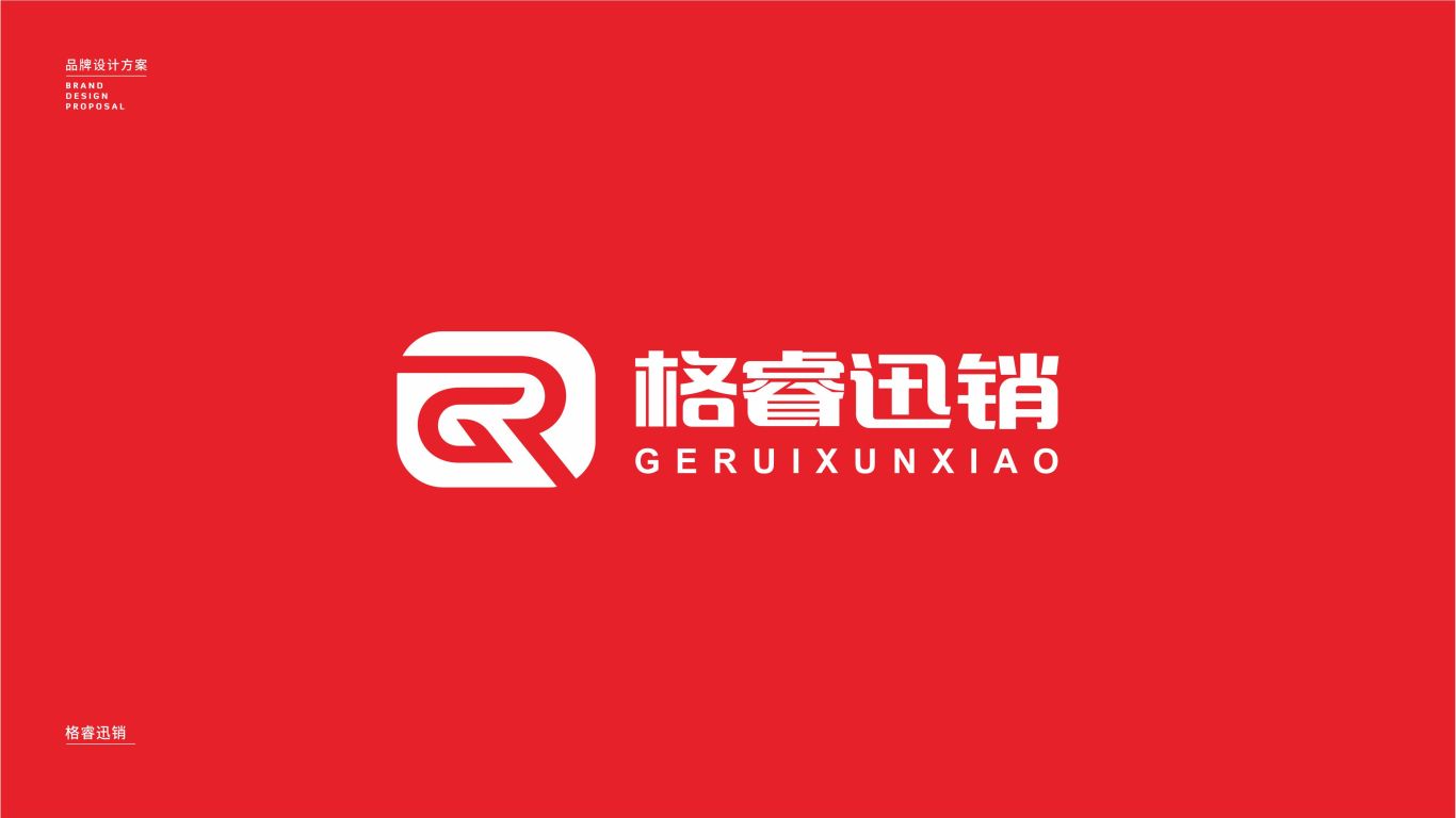 迅銷電動車商行LOGO設計中標圖0