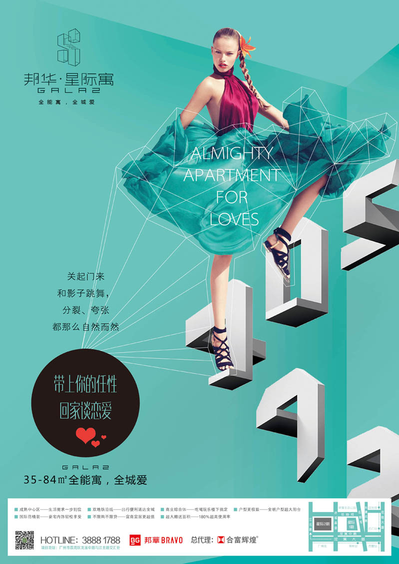 珠江地产海报设计图0