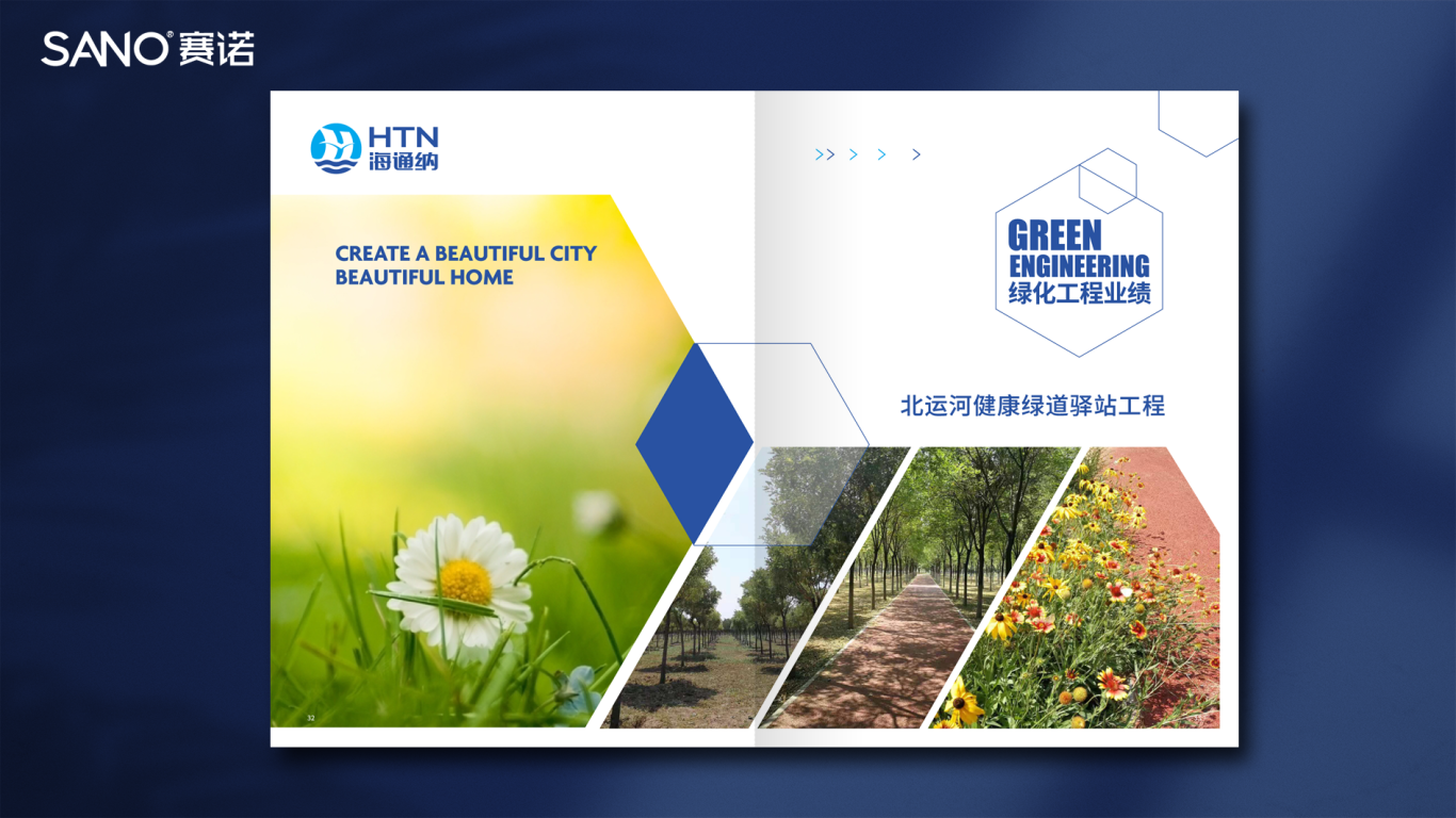 北京海通纳商贸有限公司服务工程品牌画册设计中标图3