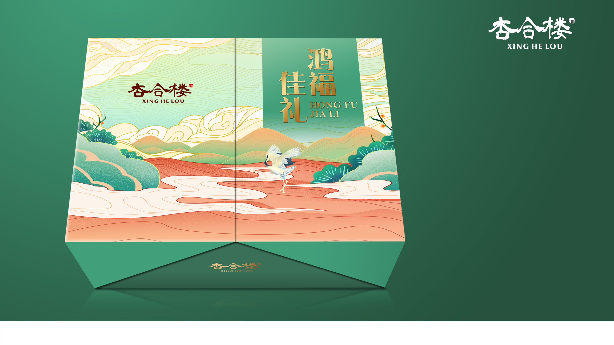 杏合樓傳統中式糕點包裝禮盒設計