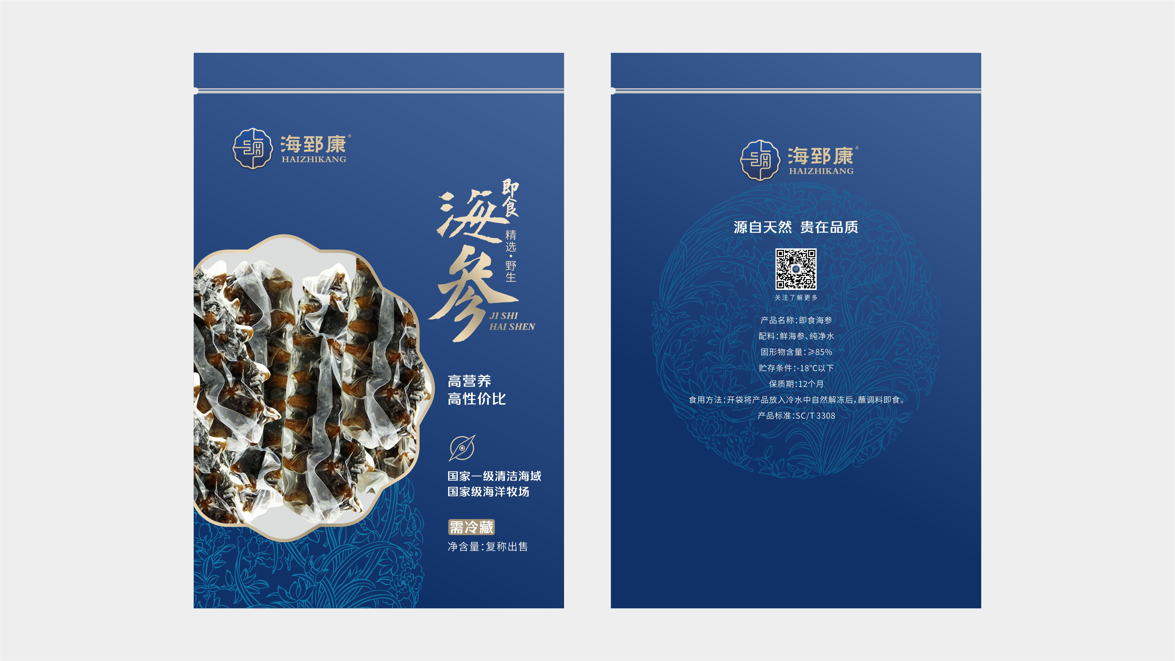 济南弘晟海洋食品有限公司海鲜食品类包装设计