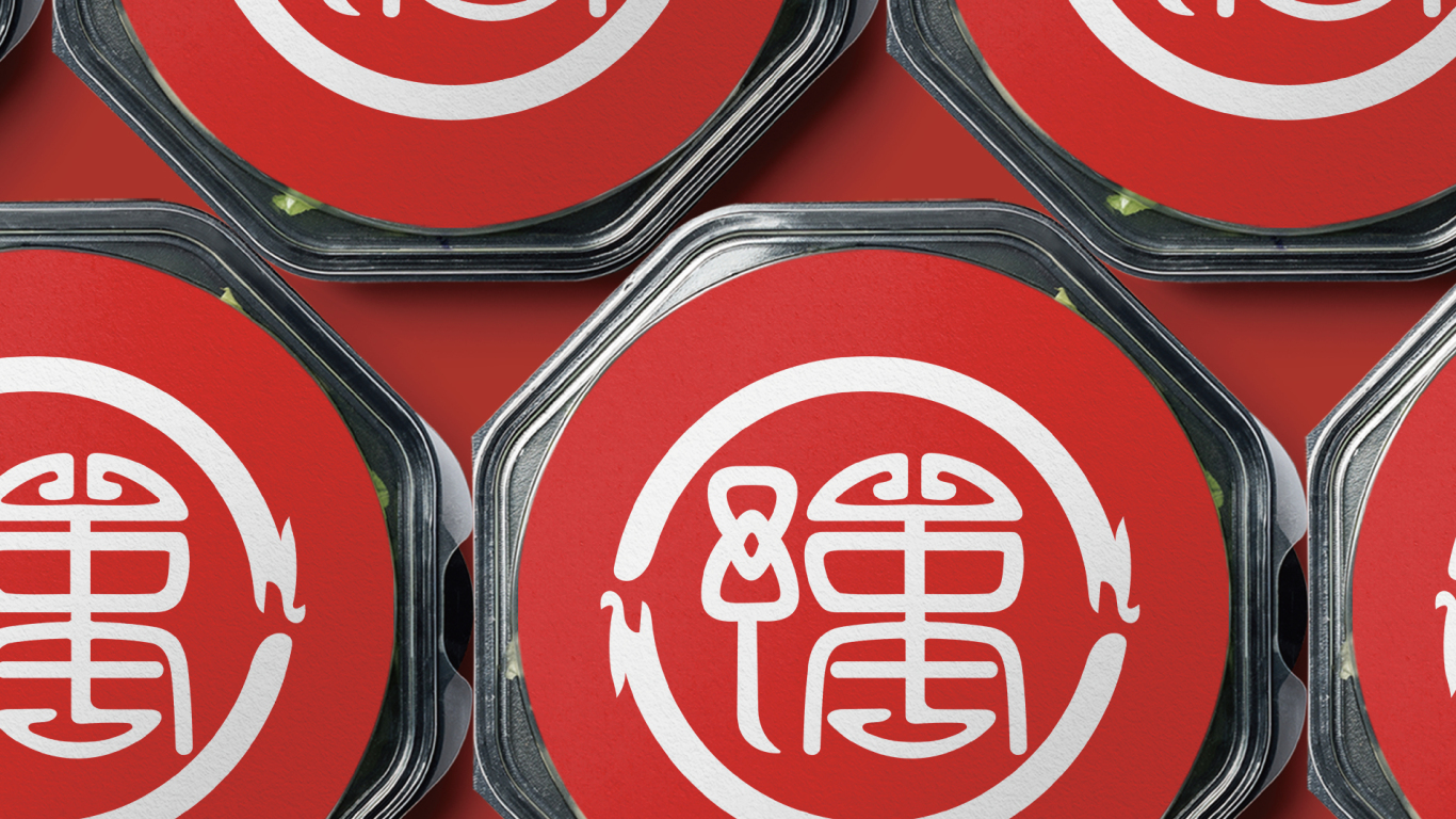豫香樓川味火鍋logo設計中標圖8