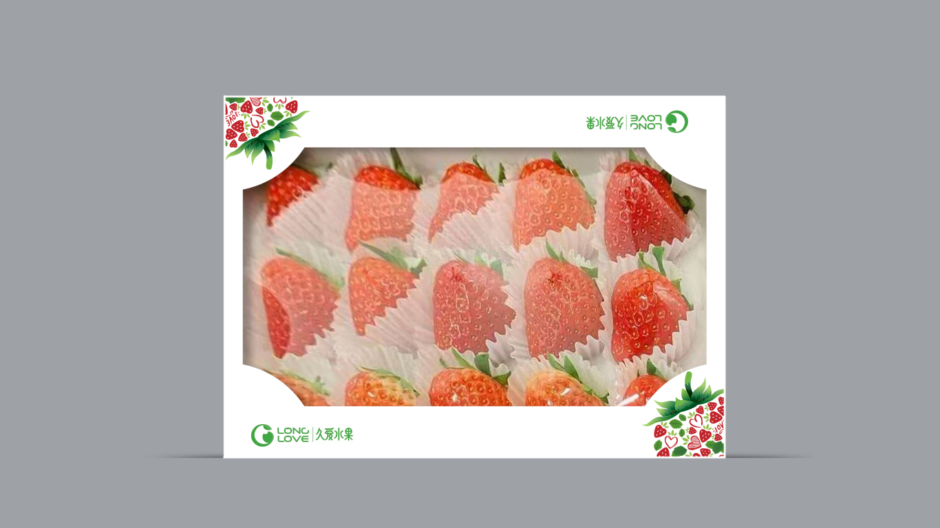 久愛草莓包裝設計中標圖0
