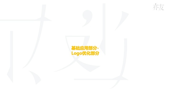 珠江棋院品牌设计图32