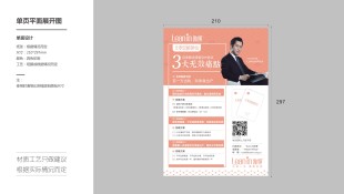 北京股格科技有限公司科技类单页设计
