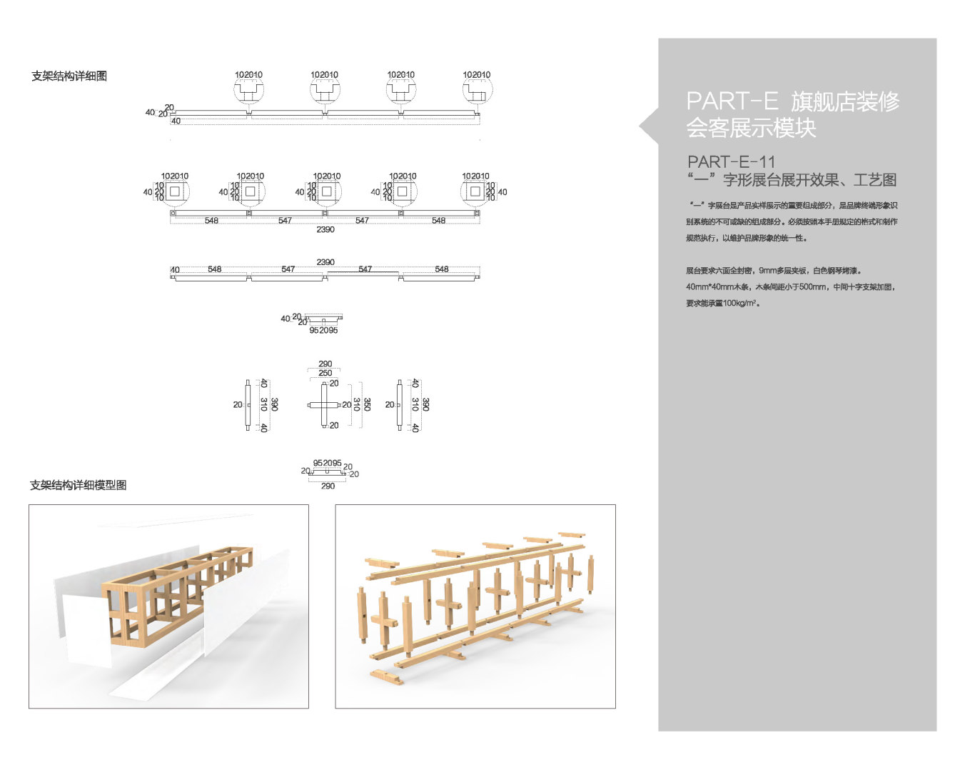 中控集团-PLANTMATE-SI设计图47