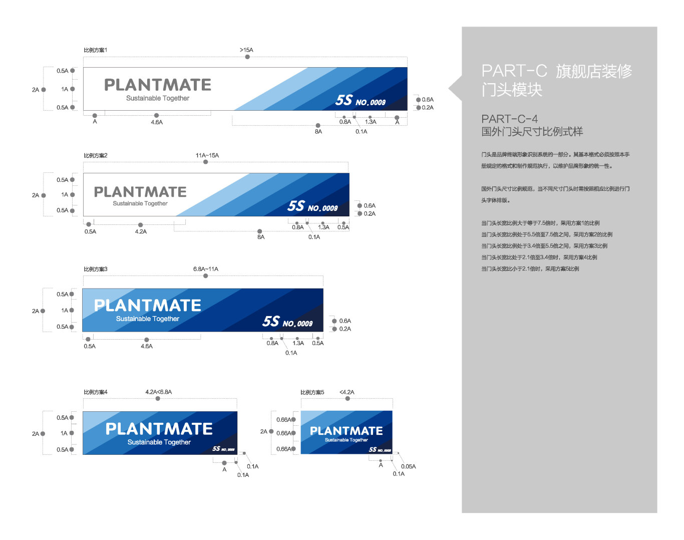 中控集团-PLANTMATE-SI设计图22