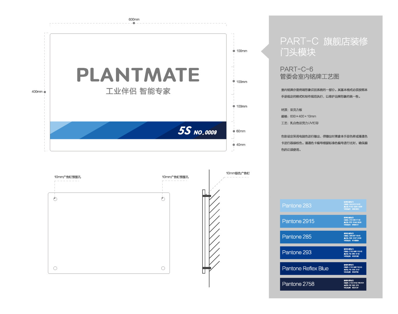 中控集团-PLANTMATE-SI设计图24