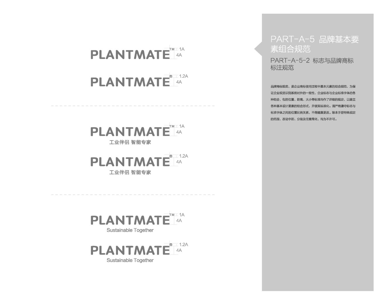 中控集团-PLANTMATE-VI设计图26