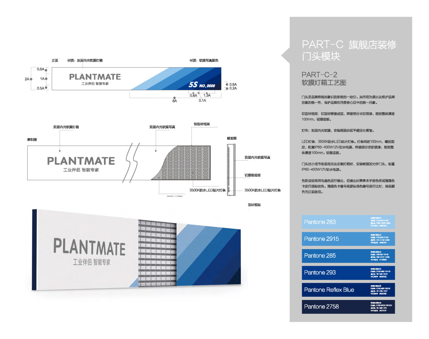 中控集团-PLANTMATE-SI设计图20