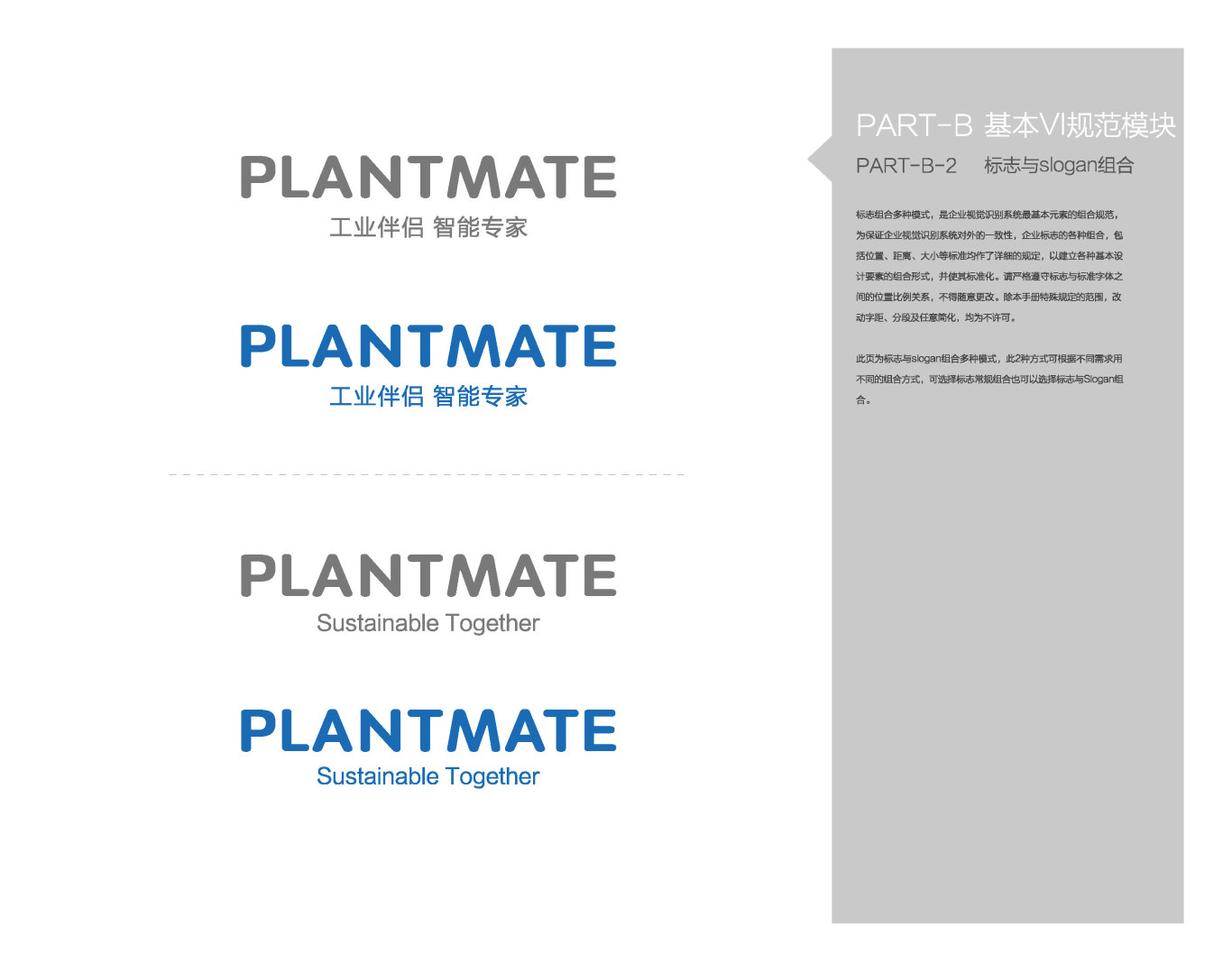 中控集团-PLANTMATE-SI设计图10