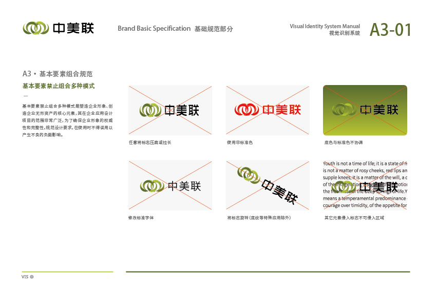 中美联-一次性环保餐具-VI设计图10