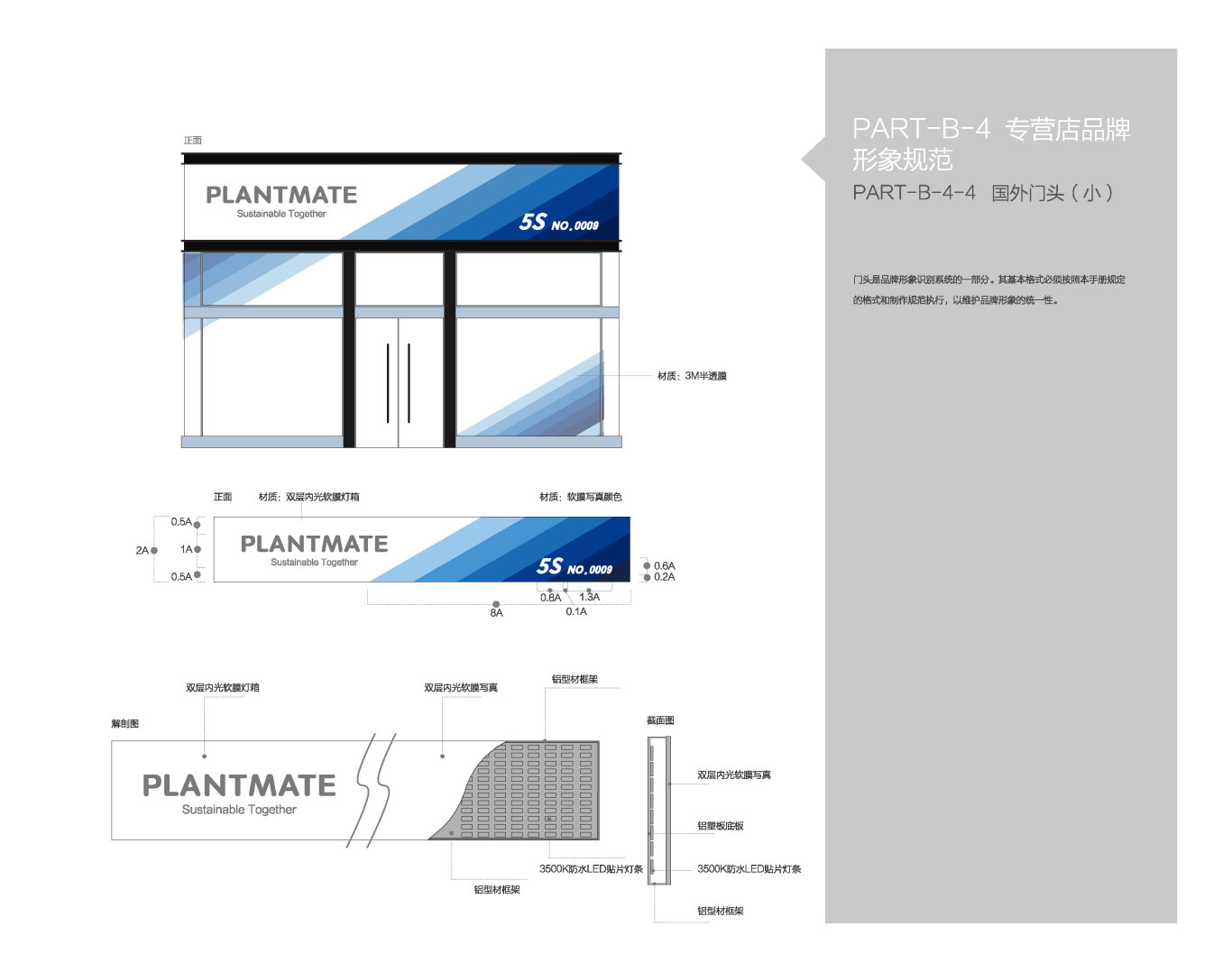 中控集团-PLANTMATE-VI设计图83