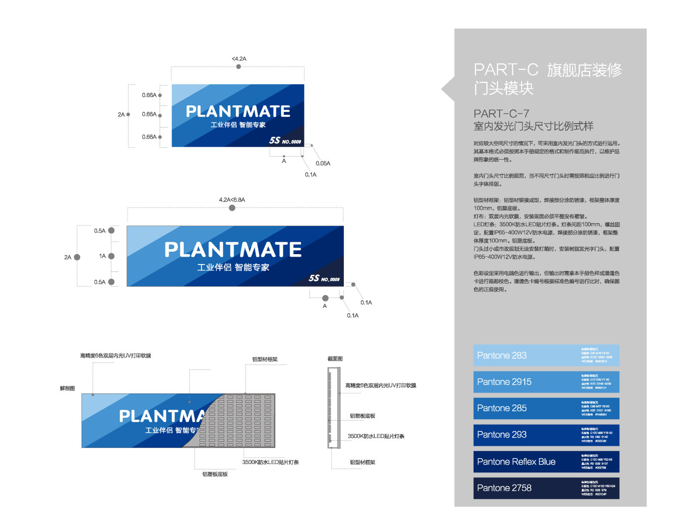中控集团-PLANTMATE-SI设计图25