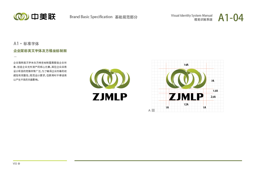 中美联-一次性环保餐具-VI设计图6