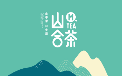 山合茶-奶茶餐飲-門店設計