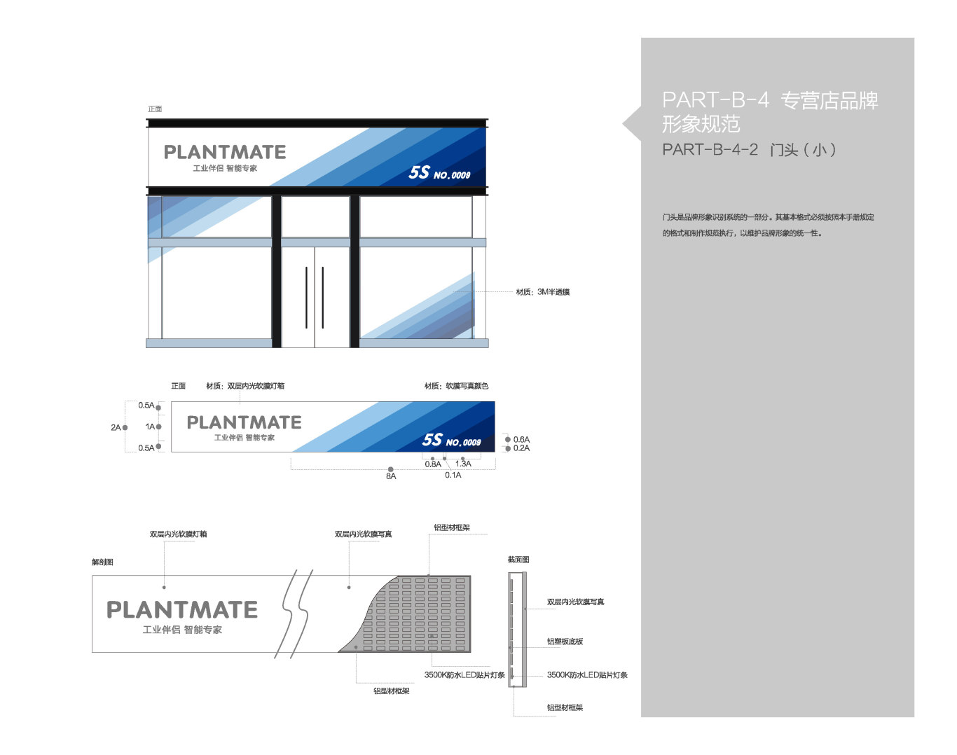 中控集团-PLANTMATE-VI设计图81