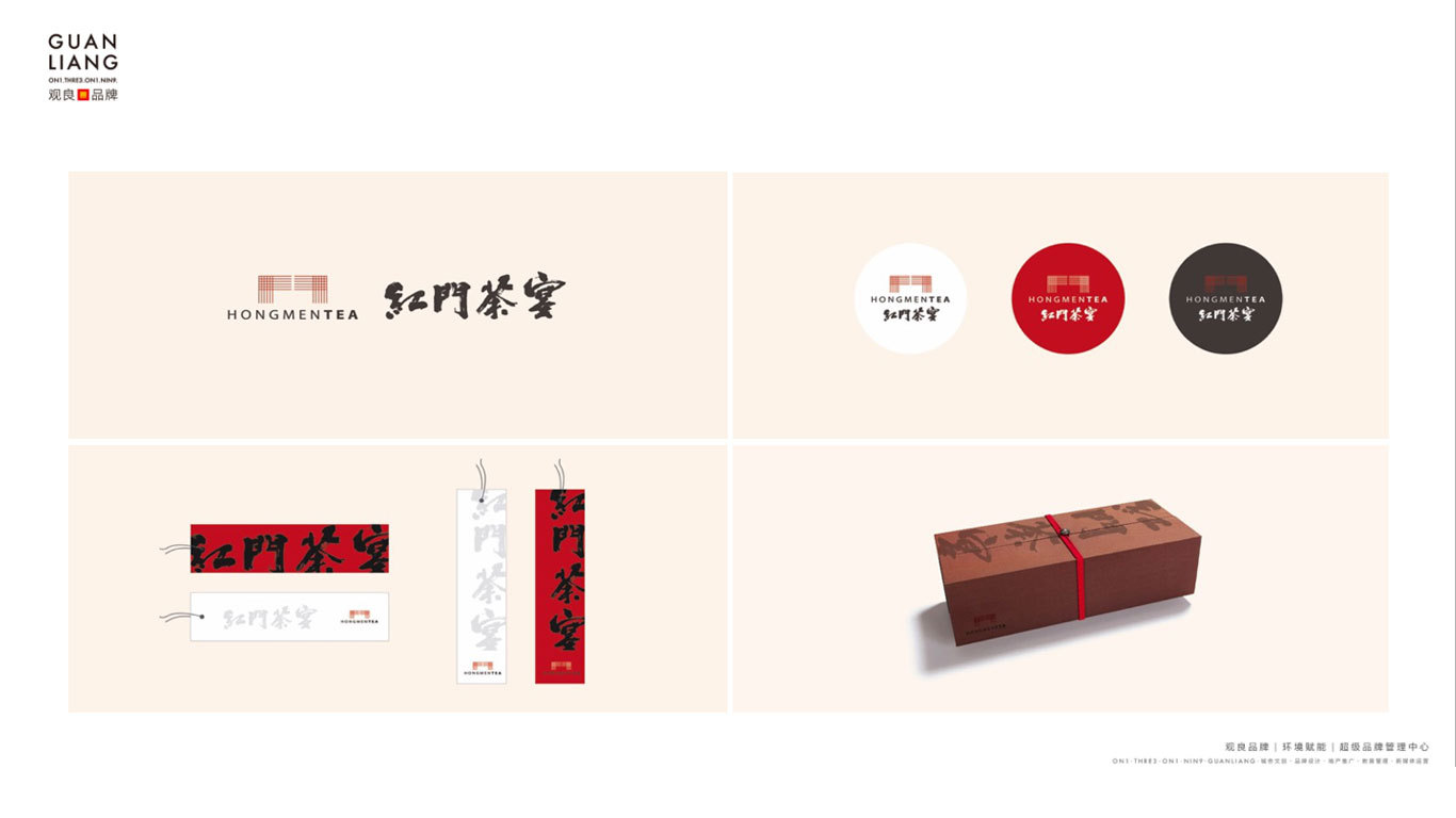 消费食品红门茶宴品牌形象LOGO设计图1
