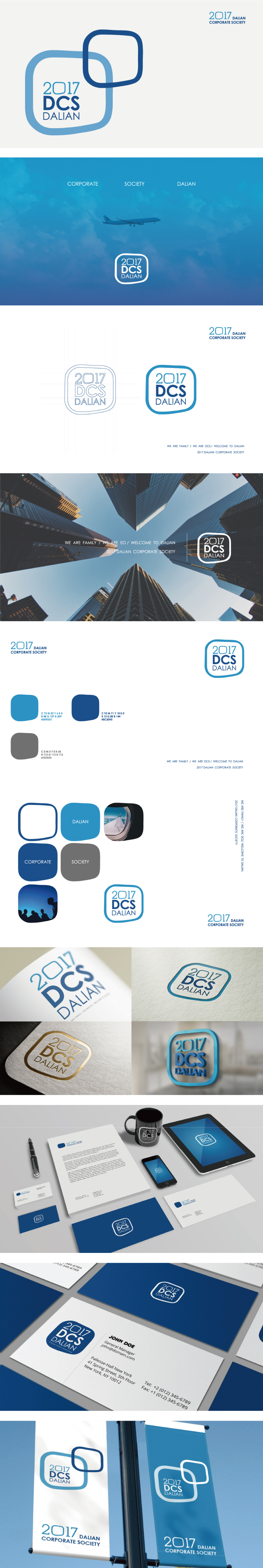 dcs2017品牌设计图0