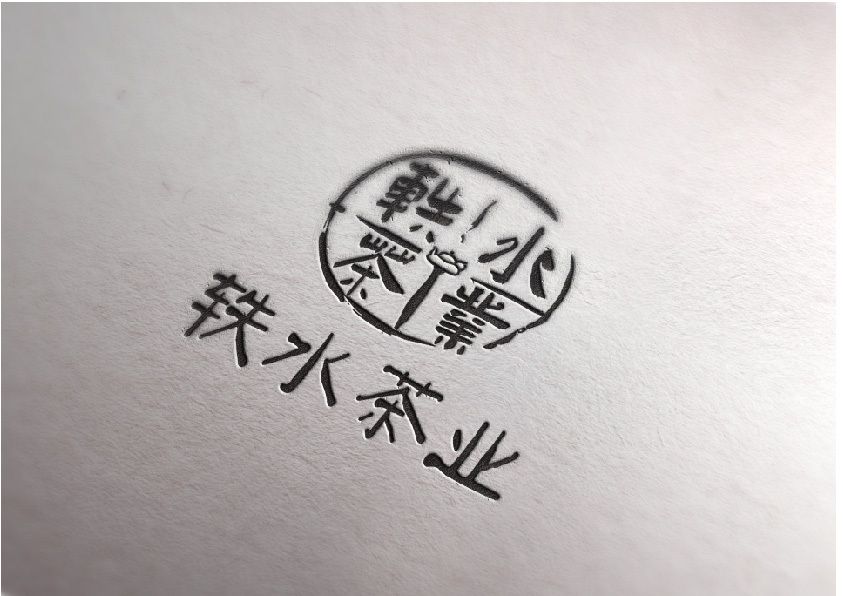 轶水茶业logo设计图3