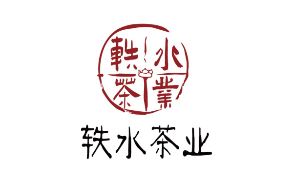 轶水茶业logo设计