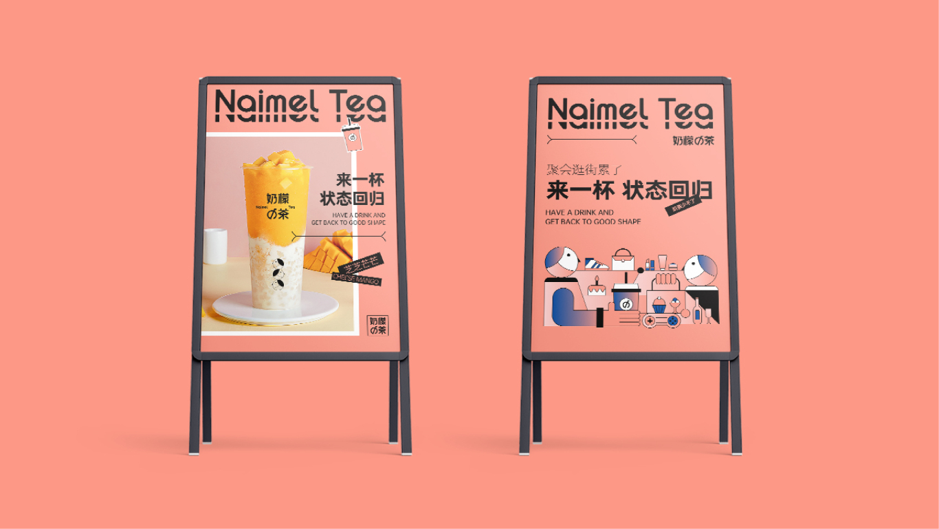  品牌设计｜奶檬の茶图20