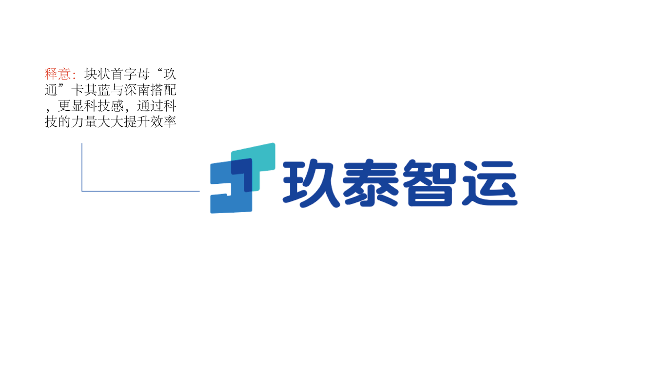 互联网智能运输公司logo图2