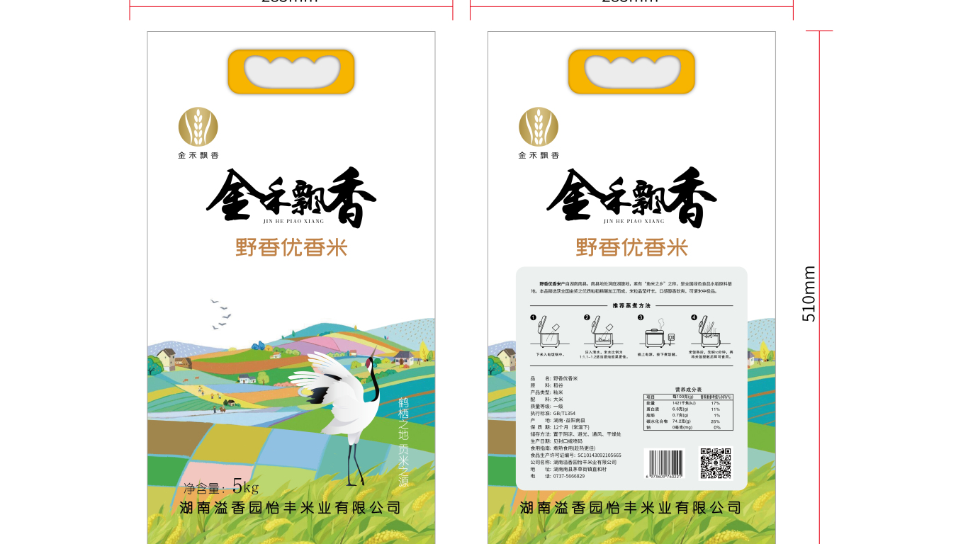 金禾飘香米业包装设计中标图0