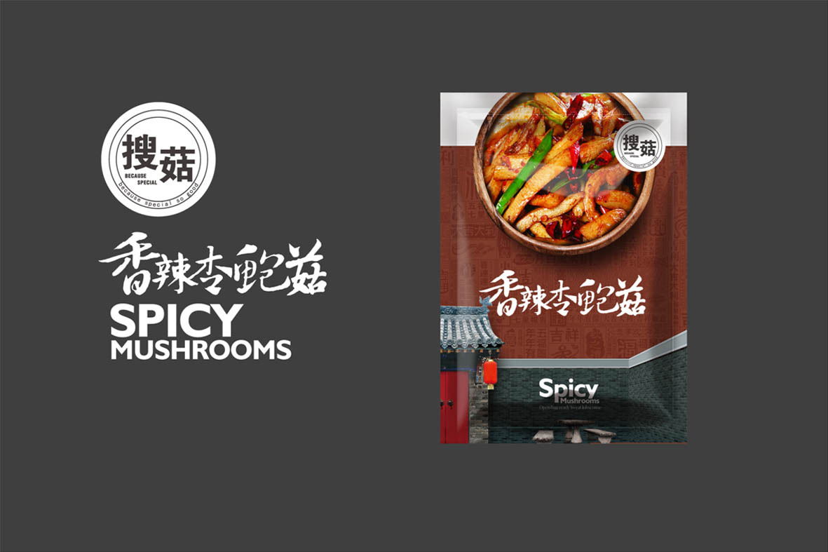 金珠满江农业有限公司 搜菇家宴系列食品包装图3