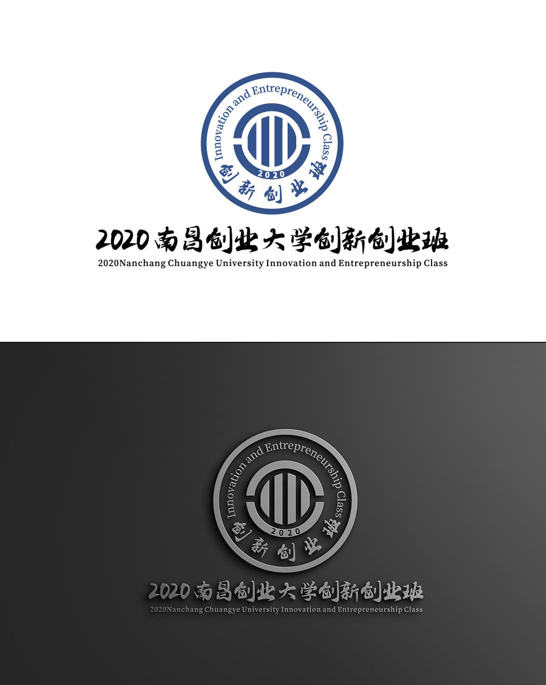 2020南昌创业大学创新创业班图0