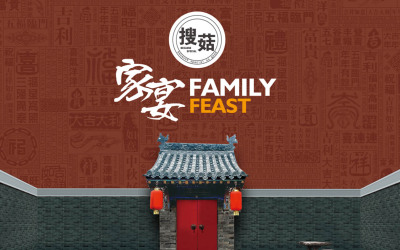 金珠滿江農業有限公司 搜菇家宴系列食品包裝