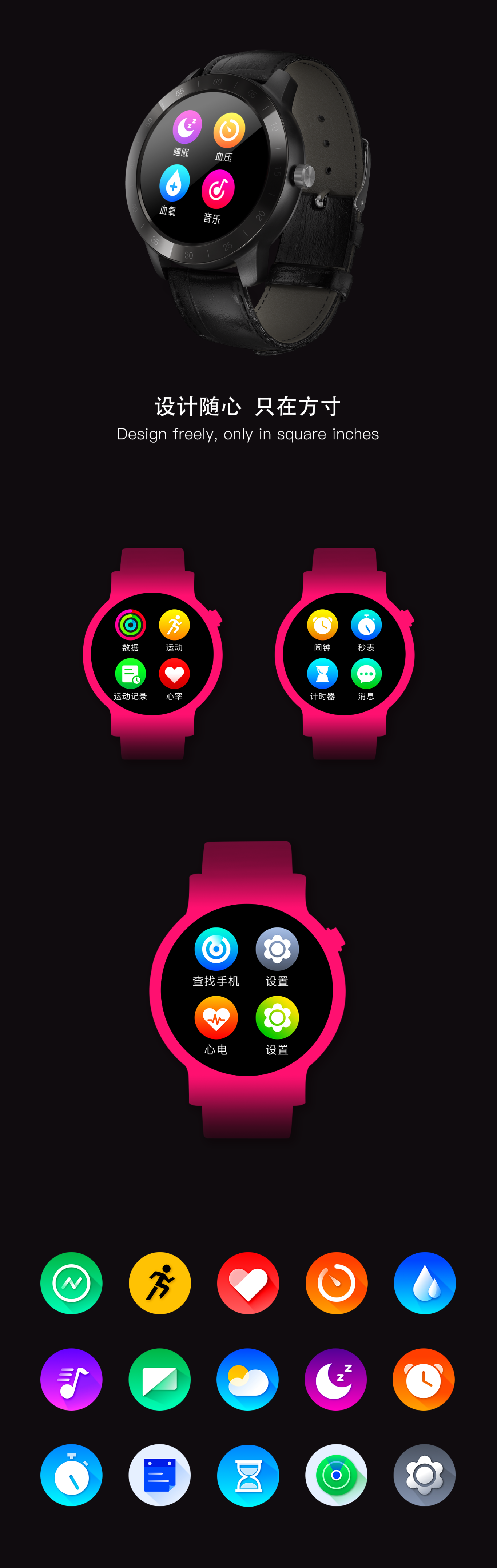 智能手表icon图1