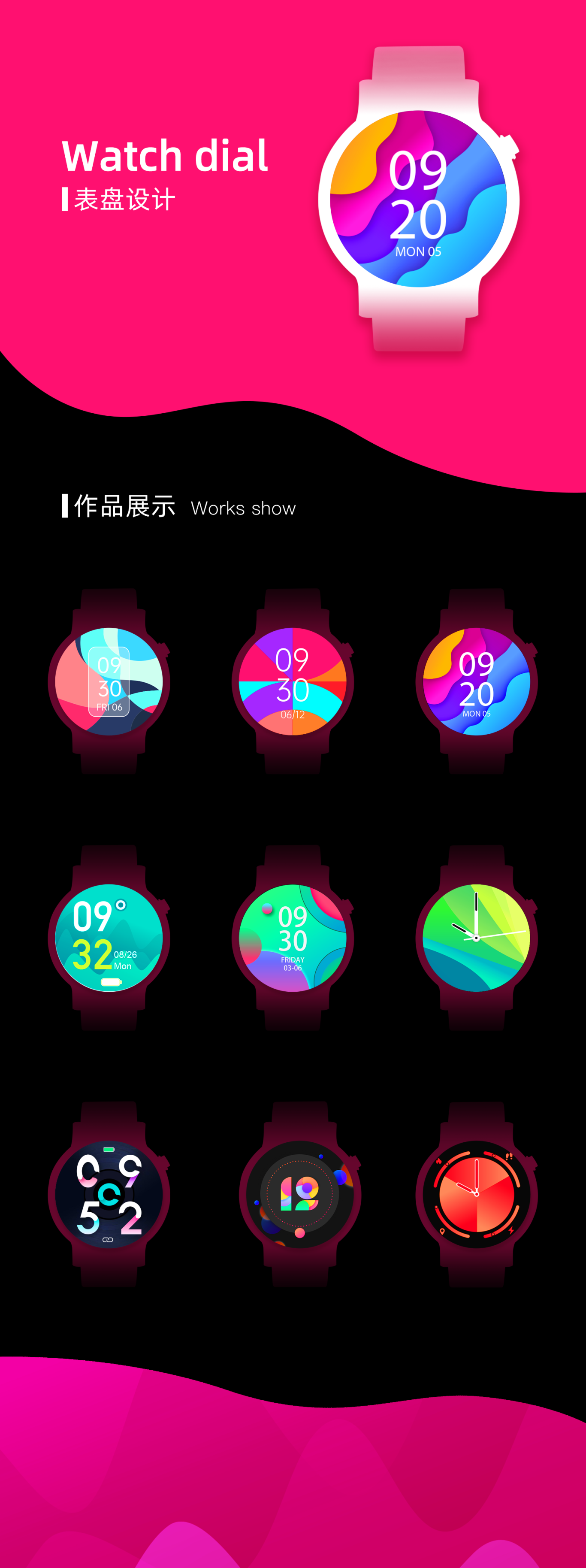 智能手表watch表盘设计图0