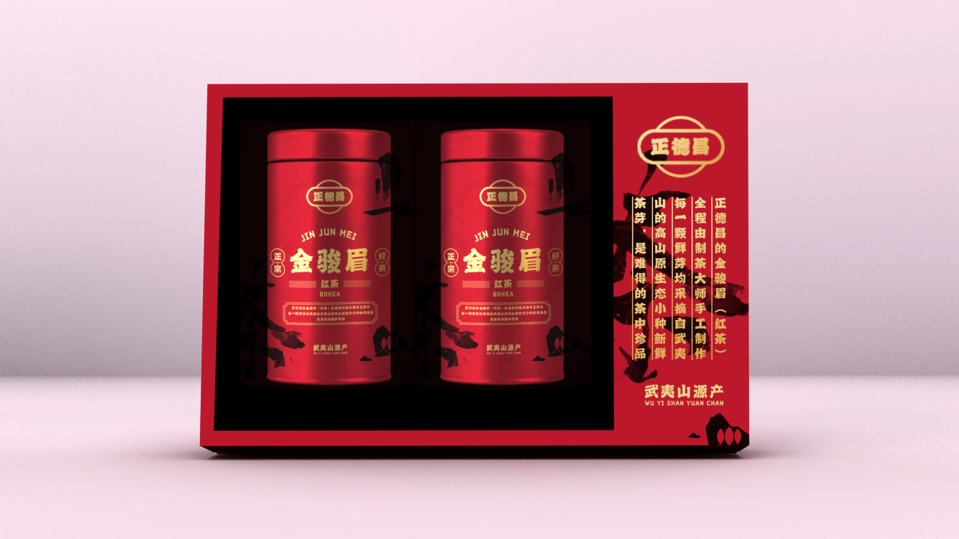 金駿眉紅茶茶葉類包裝設計中標圖3