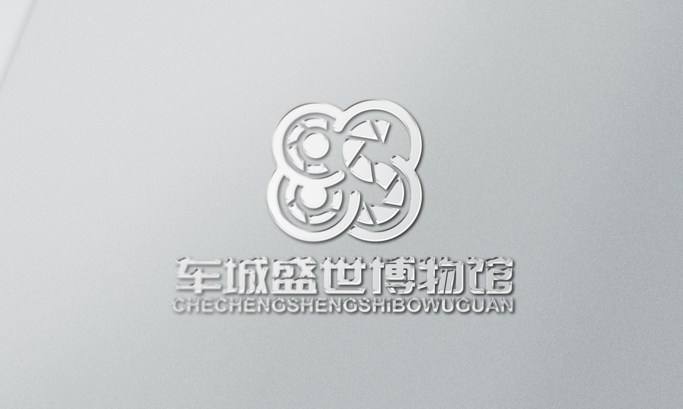 车城盛世博物馆logo图0