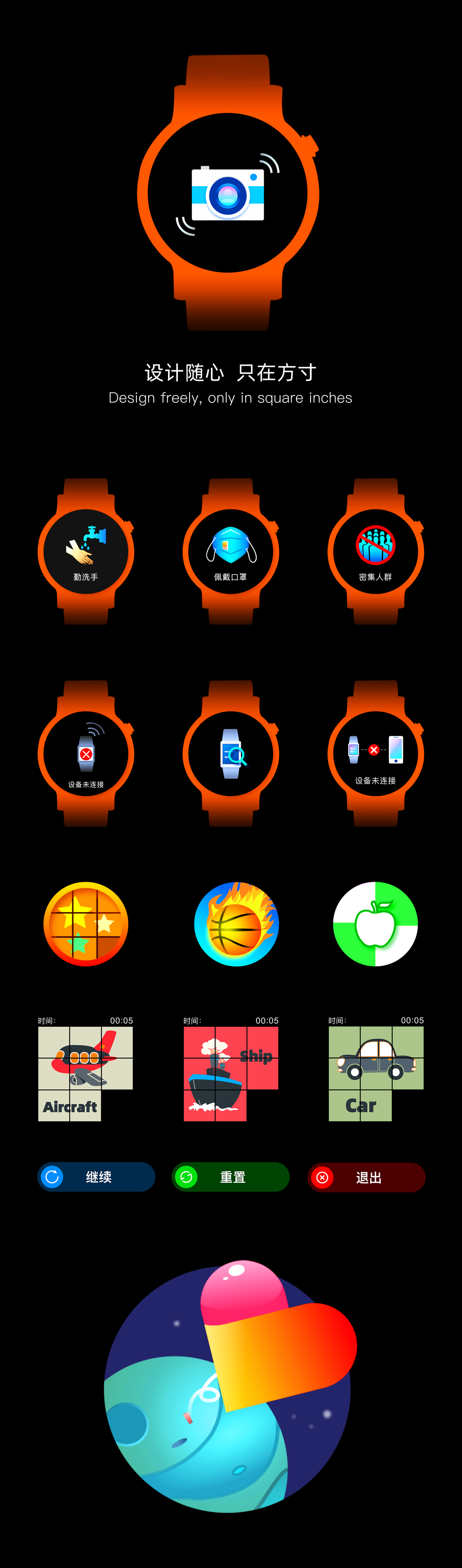 智能手表icon圖3