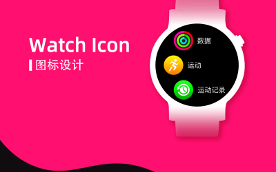 智能手表icon