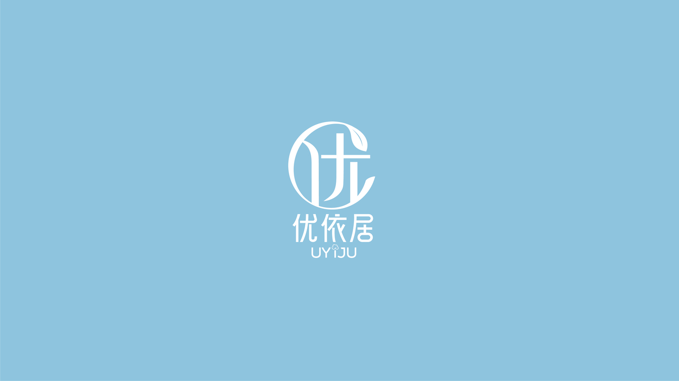 優依居電商類LOGO設計中標圖0