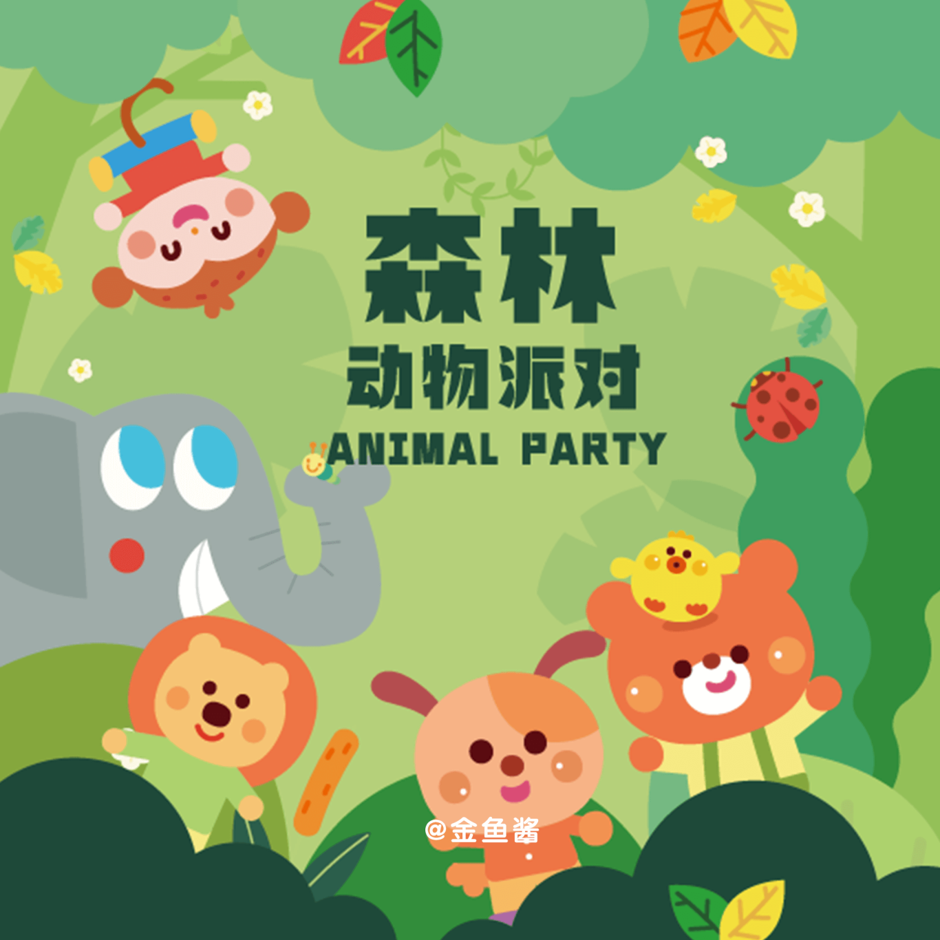 森林动物派对商业插画设计图4