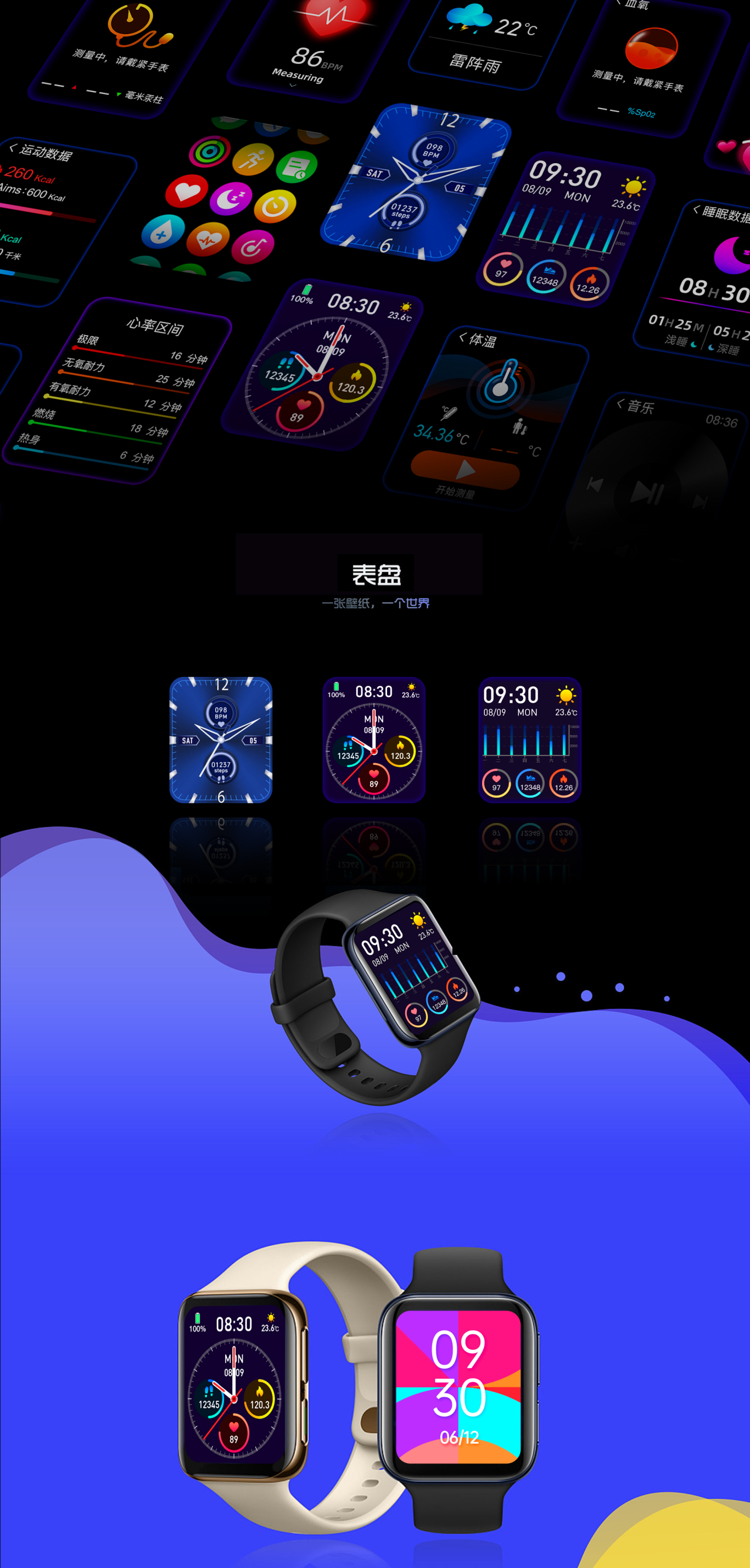 智能手表watch界面设计图1
