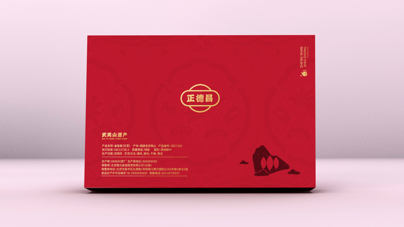金骏眉红茶茶叶类包装设计中标图3